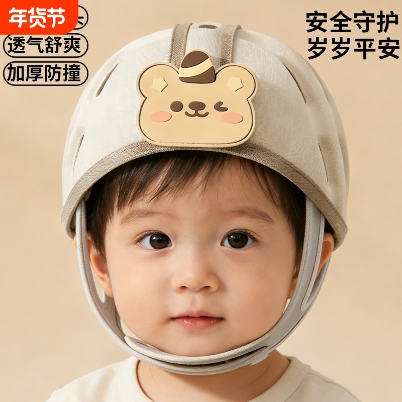 婴儿防摔帽防撞帽宝宝童学步学走路护头四季安全头部爬行保护透气,婴童用品,婴童枕头/枕芯,淘宝优惠券,粉丝福利购,淘宝优惠卷