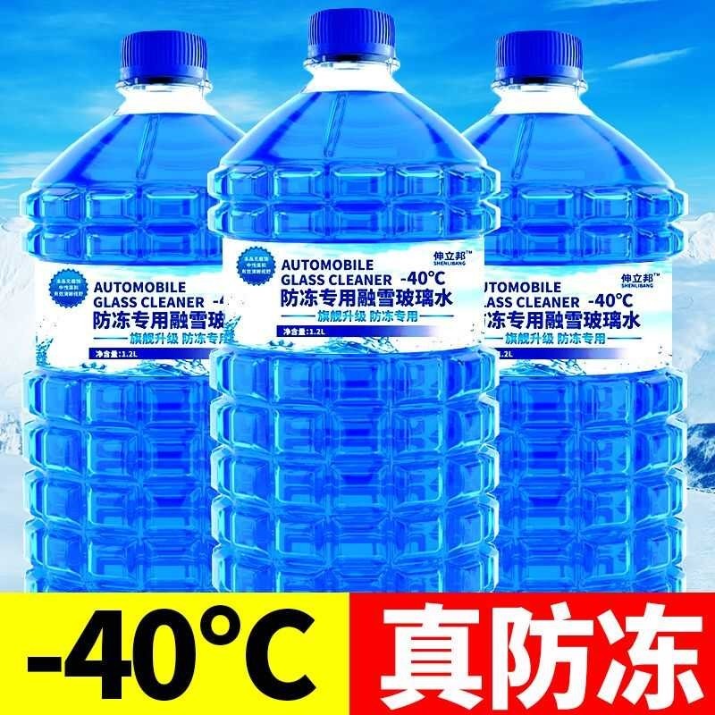 【-40度玻璃水】四季通用小汽车防冻型玻璃水雨刮水雨刷精一整箱