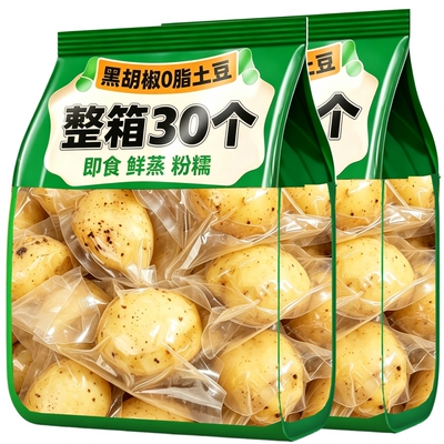 即食鲜蒸小土豆黑椒孜然免煮粗粮