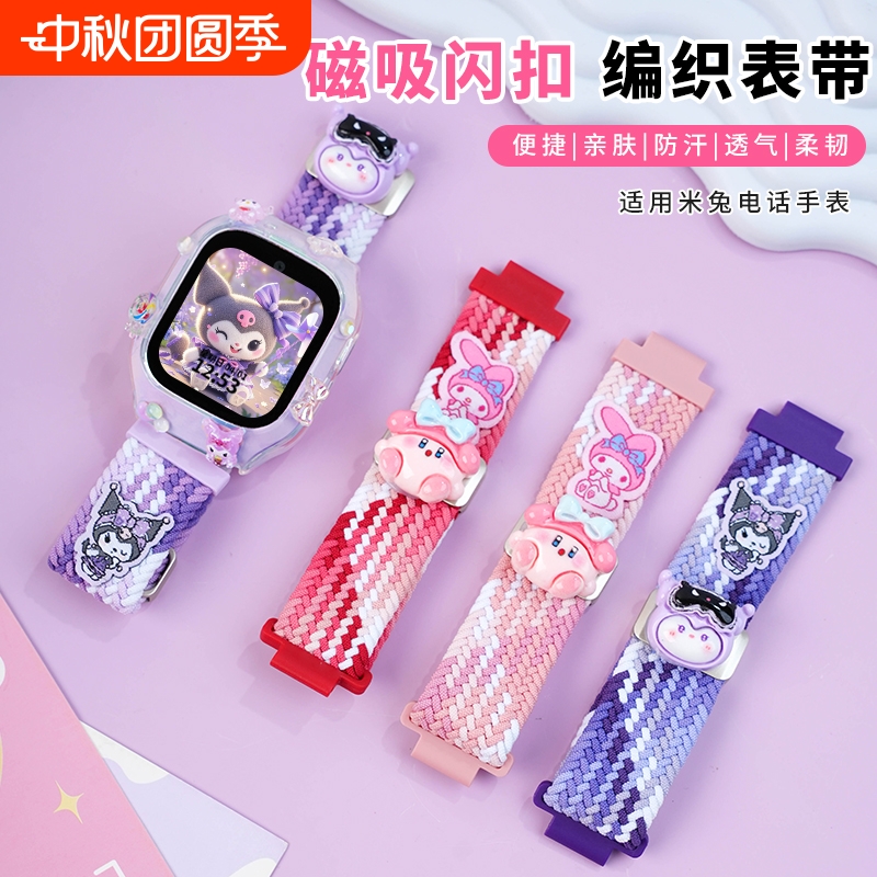适用小米米兔儿童手表表带挂绳
