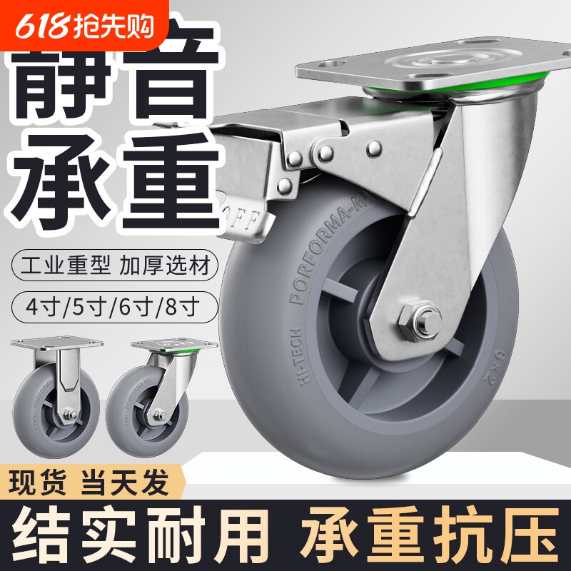 承重万向轮轮子静音橡胶轮重型6寸手推车轮子板车移动底座带刹车Y