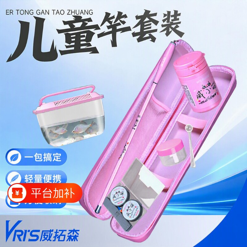 威拓森儿童小物钓套装鱼竿小鱼竿短节溪流钓竿手竿斑手杆定位便携