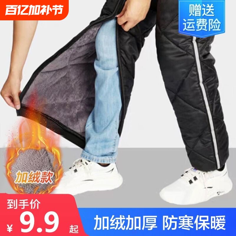 电动摩托车护膝骑行防寒保暖冬季挡风护腿男女加厚护具防风羽绒