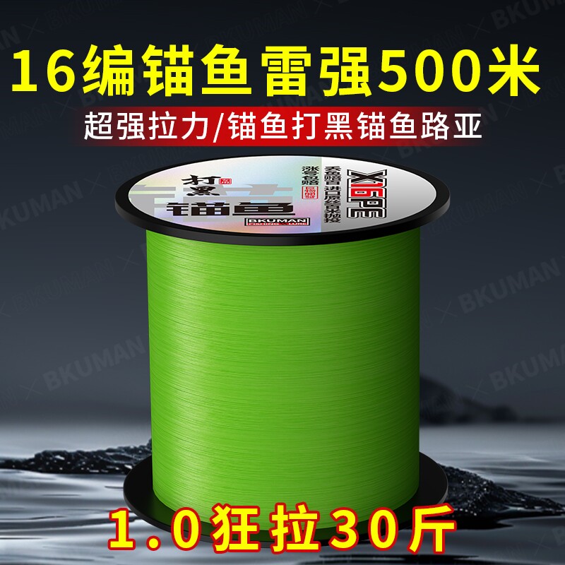 进口过胶大力马鱼线PE线路亚专用锚鱼雷强打黑海杆海钓线防咬耐磨