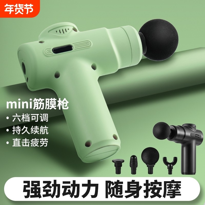 超迷你口袋筋膜枪肌肉放松按摩器仪健身便携式mini电动按摩枪,运动/瑜伽/健身/球迷用品,筋膜枪,淘宝优惠券,粉丝福利购,淘宝优惠卷