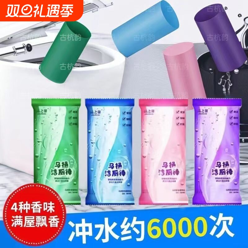 洁厕灵马桶自动洁厕棒清洁剂蓝泡泡厕所除臭神器去异味除垢清香型