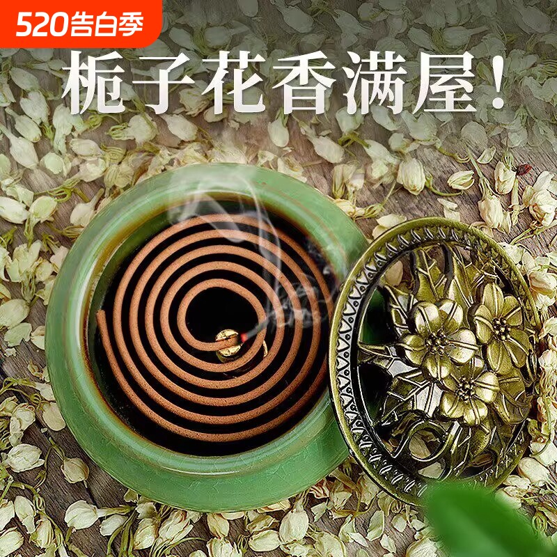 栀子花香薰檀香熏香家用卧室内持久盘香沉香厕所卫生间驱蚊香艾草