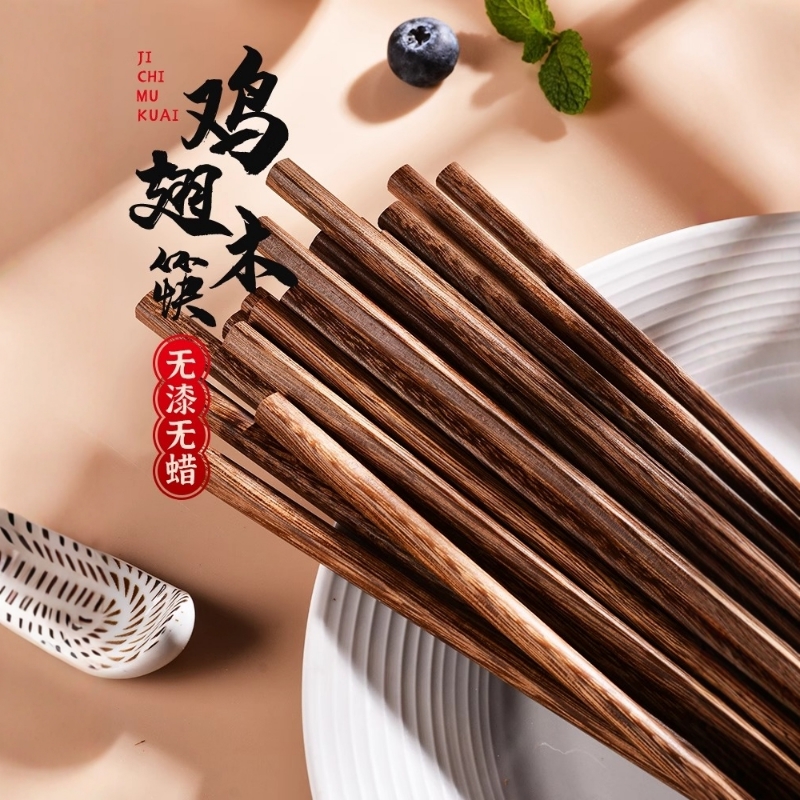 鸡翅木筷子家用高档抗菌防霉新款