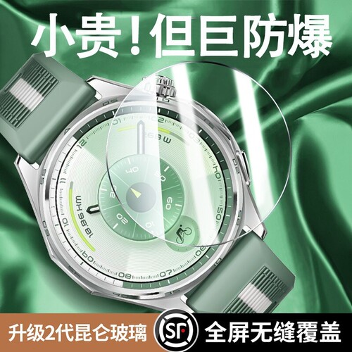 适用华为GT7/6手表超清防刮膜