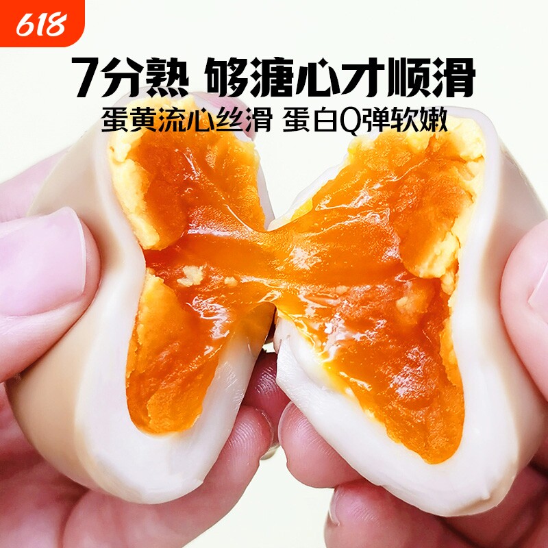 杨生记溏心蛋即食鸡蛋日式流心蛋卤味小零食品速食早餐糖心蛋熟食