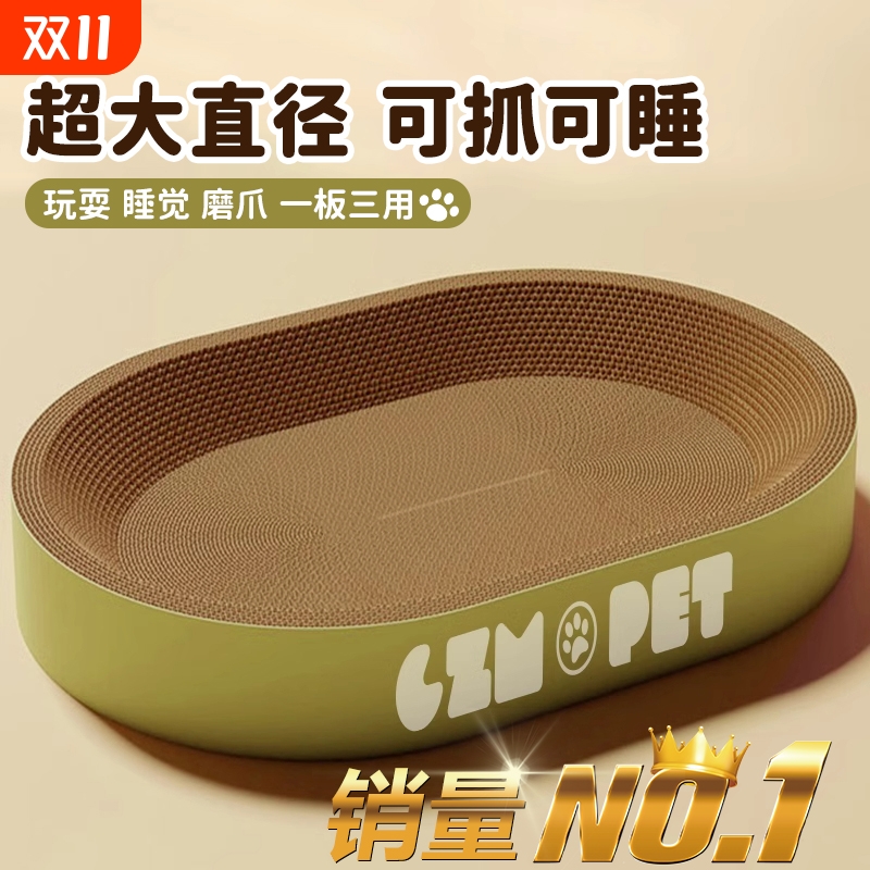 剑麻猫抓板耐用|超2000次加购