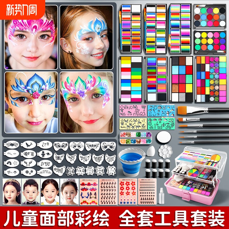 儿童脸部彩绘面部颜料工具套装无毒可水洗人体画脸材料水溶性化妆舞台