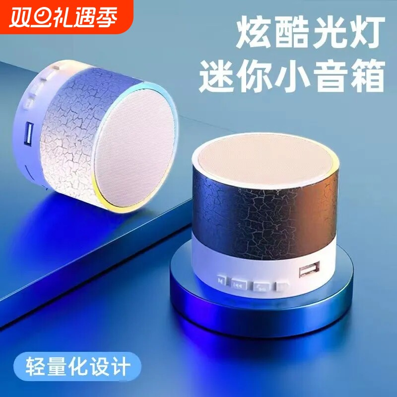 无线蓝牙音箱裂纹七彩音响重低音炮插卡大音量便携小式钢炮广场舞