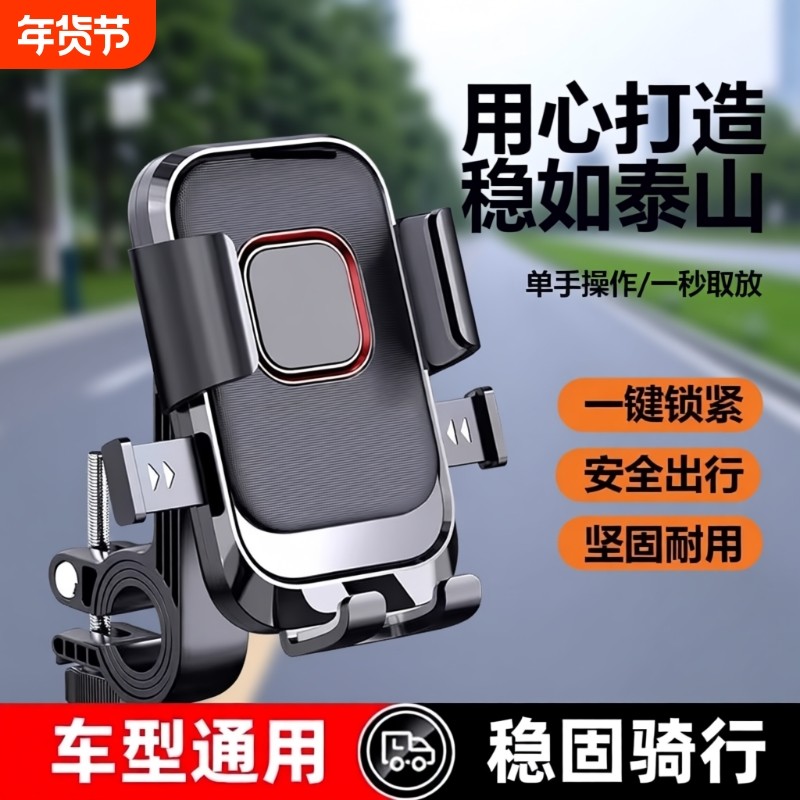 电动车手机支架摩托车导航外卖骑手专用车载电瓶车自行车固定支架,电动车/配件/交通工具,电动车手机导航支架,淘宝优惠券,粉丝福利购,淘宝优惠卷