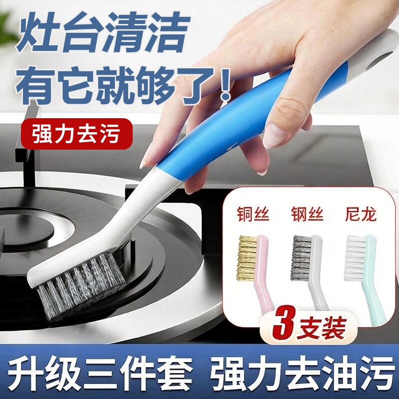 钢丝刷缝隙刷铜丝刷厨房煤气灶清洁刷灶台刷浴室边角万能小钢刷子图片