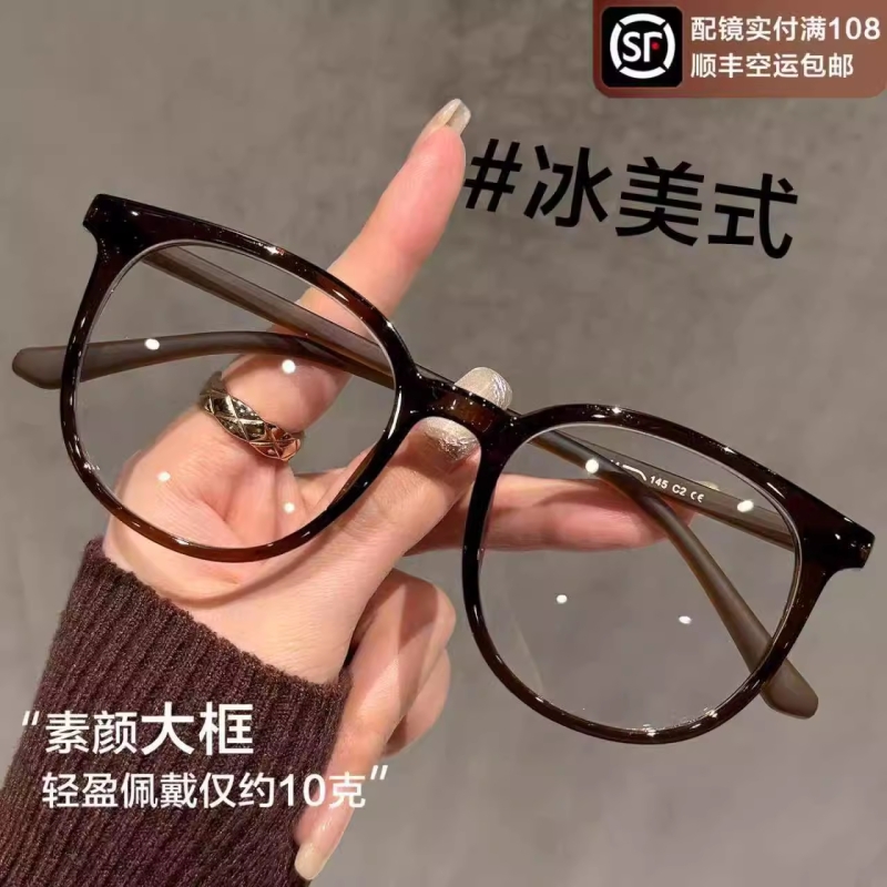 超轻眼镜女可配近视度数冷茶色素颜神器大框显脸小眼睛方圆脸镜架