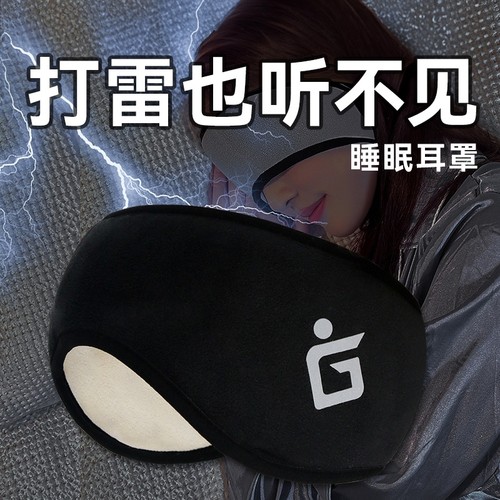 【全网爆款】睡觉必备