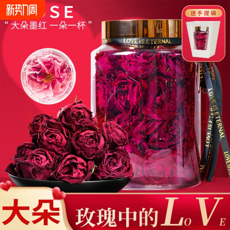七夕墨红玫瑰云南花茶冻干正品罐装礼盒泡过年官方旗舰店玫瑰花茶