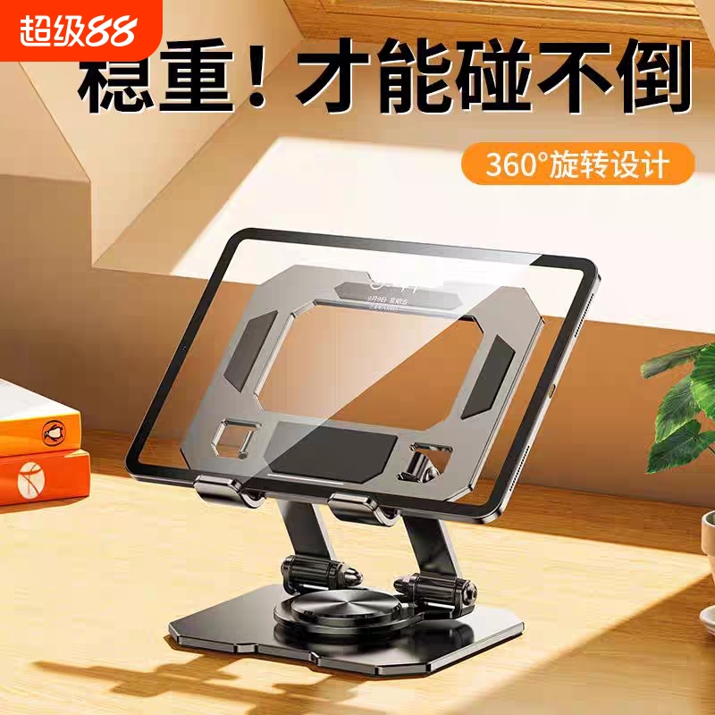 360°旋转】平板支架桌面ipad吃鸡专用金属铝合金手机架子便携可折叠调节拍摄直播懒人多功能电脑支撑架床头