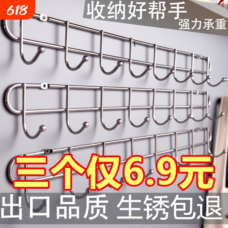 厨房家用不锈钢挂钩挂衣钩一排粘钩承重无痕墙面长卫生间门后
