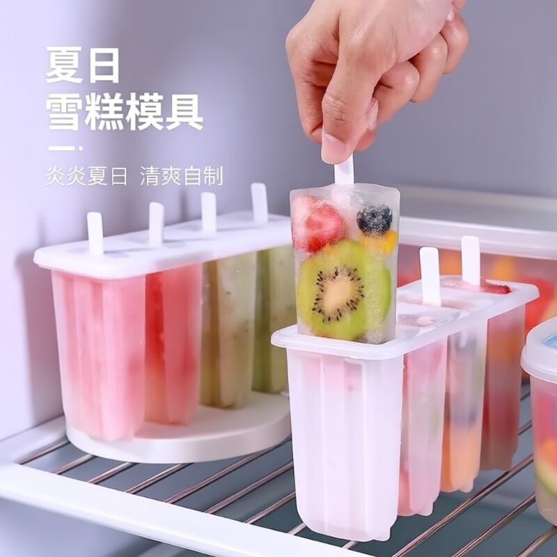 雪糕模具冰棒雪糕冰棍模具冰淇淋冰糕自制作冰块家用冷冻4连DIY夏
