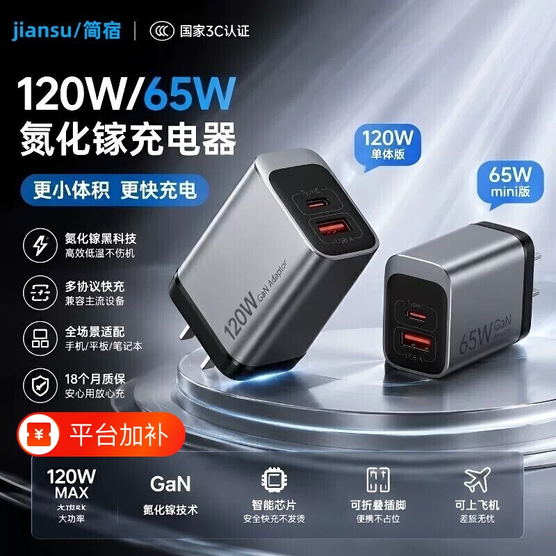 氮化镓充电器65W双口120W双口适用华为小米vivo荣耀OPP