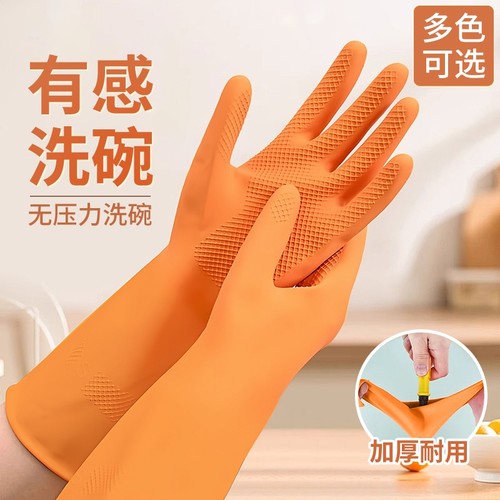 丁腈手套家务洗碗厨房耐用清洁加厚劳保耐磨工作橡胶胶皮加长防水