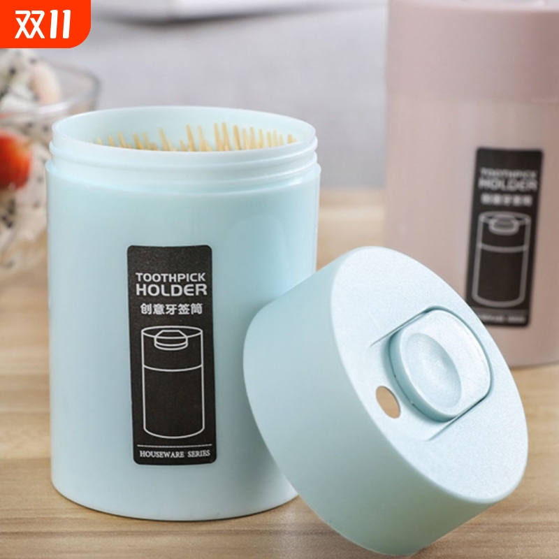 便携牙签盒创意牙签桶家用客厅茶几牙签瓶子餐厅饭店牙签筒