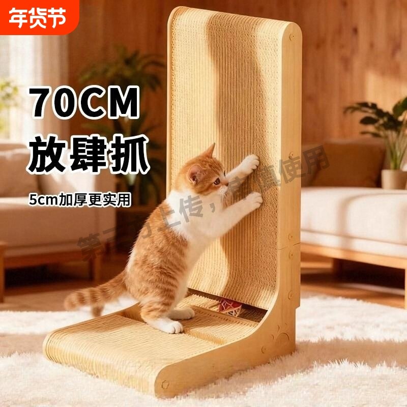 立式猫抓板耐磨不掉屑加厚L型防猫抓四季通用猫咪玩具用品瓦楞纸