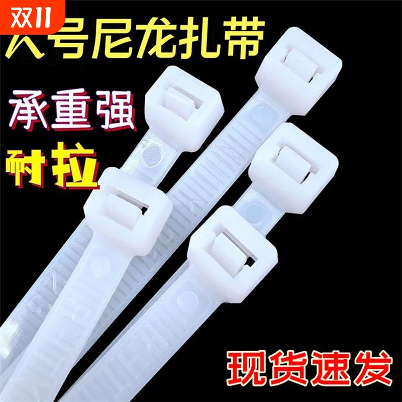 尼龙自锁扎带大号|千人回购
