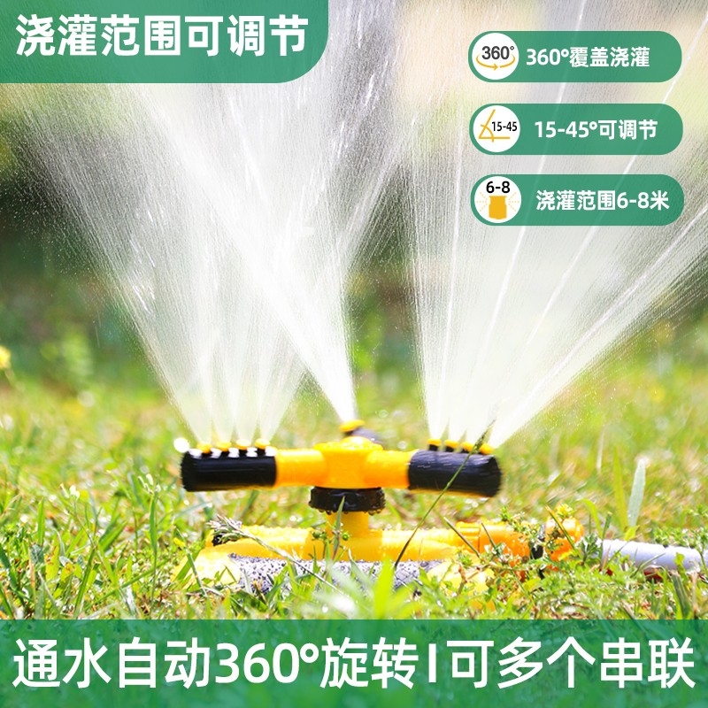 园林自动旋转喷水灌溉设备喷头