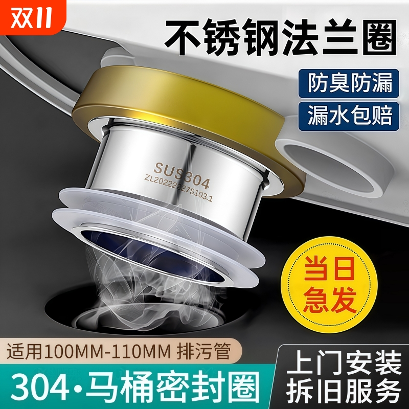 304不锈钢马桶法兰|超1000次加购