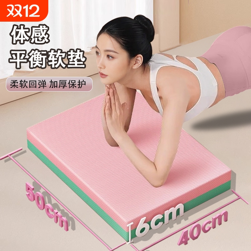 减震瑜伽垫专业训练|千人加购