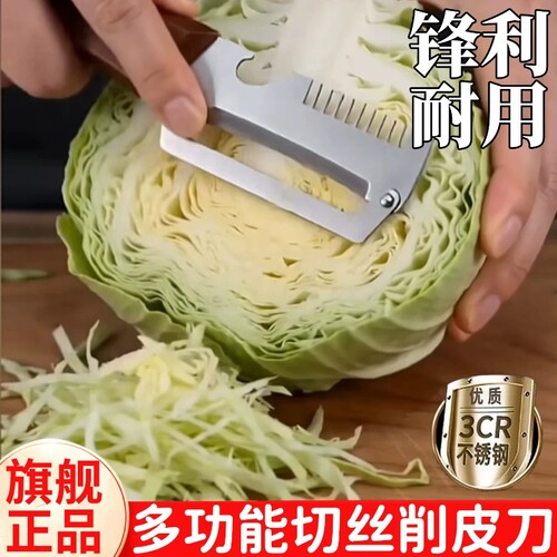 包菜刨丝器厨房多功能二合一切葱切丝神器水果不锈钢防伤手削皮刀