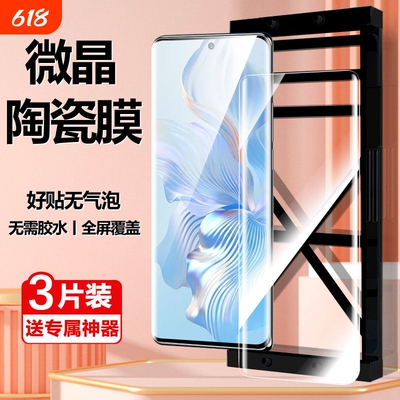 适用荣耀400手机膜水凝膜400pro/200/300pro防爆陶瓷膜100/90gt/80se/70/60/50曲面全屏magic7/6/5pro全包gt