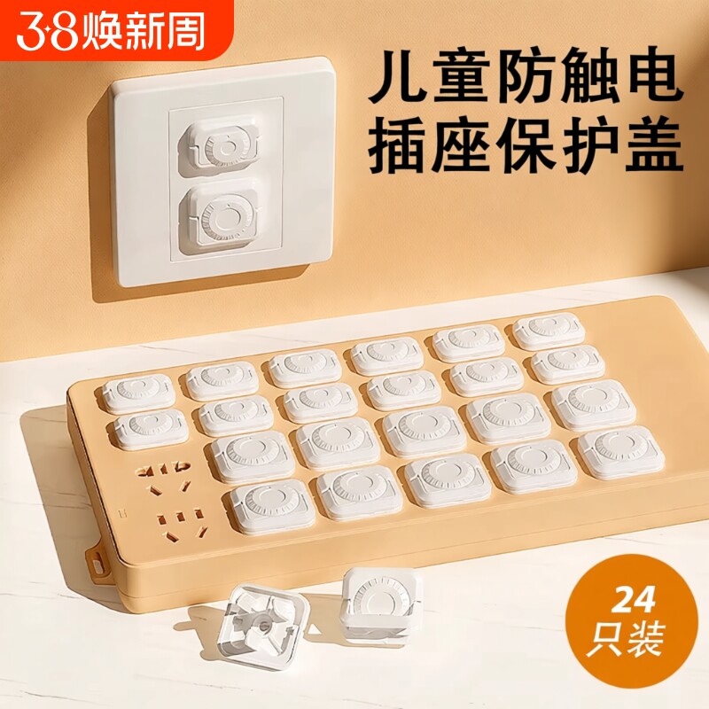 插座保护套保护盖宝宝防触电电源安全儿童防护盖婴儿插头堵插孔塞