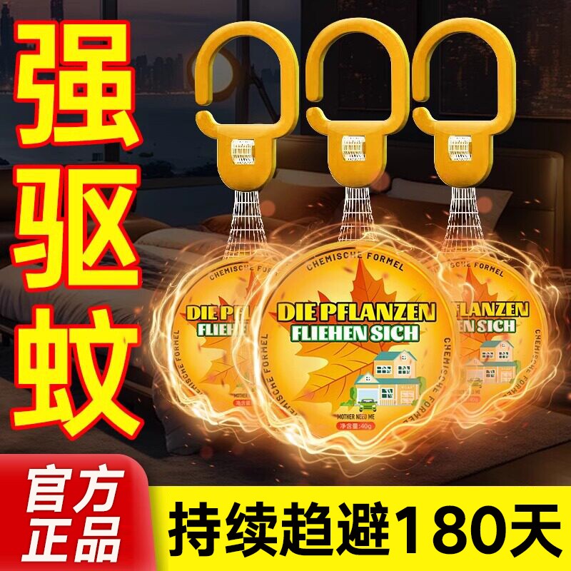 驱蚊神器2026新款入户门挂件驱赶苍蝇蚊虫室内香薰驱虫植物楼道