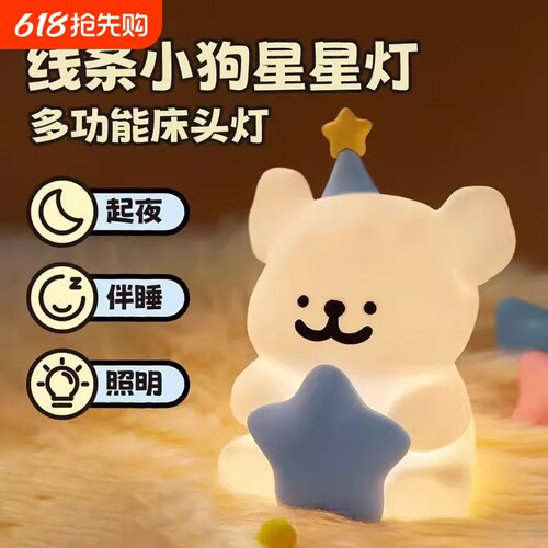 ins新款线条小狗小夜灯儿童卧室床头睡眠灯小台灯送女生朋友生日礼物
