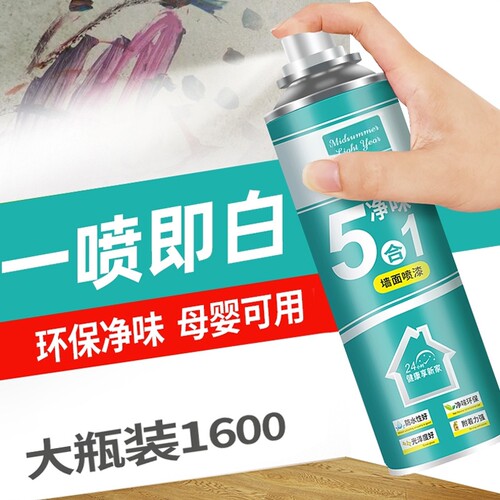 【热销榜TOP】墙面自喷漆
