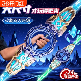 火旋剑双刃火花炫旋转伸缩激光剑发光儿童玩具刀宝剑男孩生日礼物