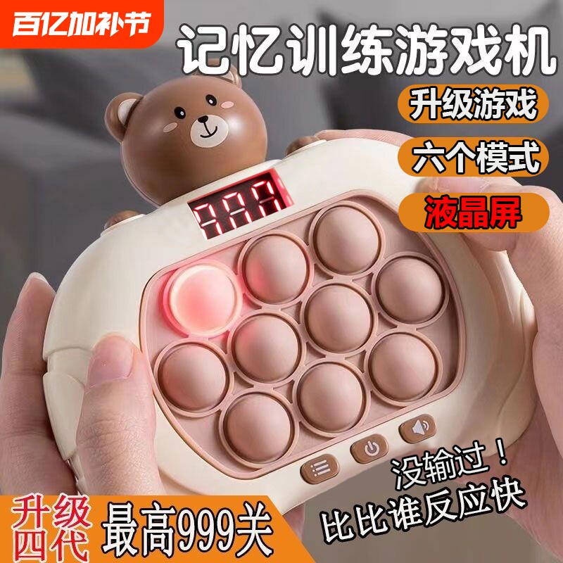 库洛米按按乐速推玩具儿童闯关打地鼠男女孩益智解压游戏思维训练
