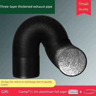 抽油烟机排气管通用抽油烟机加厚铝箔排气管排气管管道通风吸油机