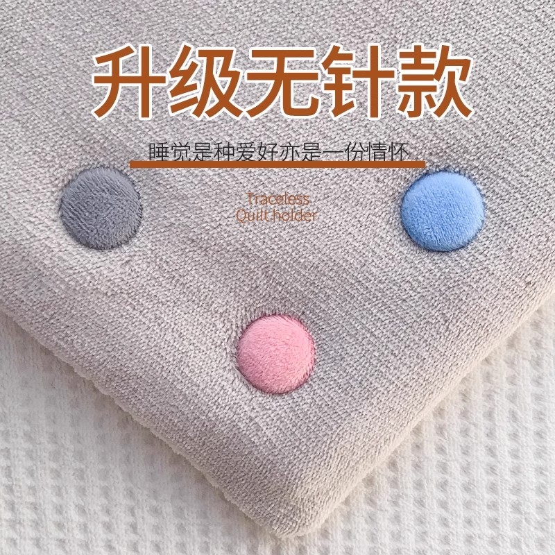 被子固定器无针床单被罩棉被防跑隐形被订被角扣工具好物毛绒安全