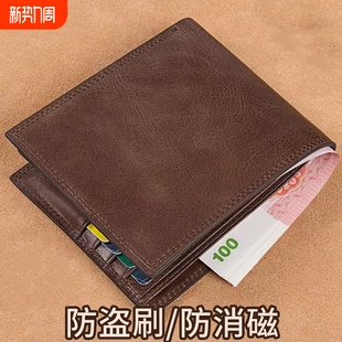 真皮质感多功能驾驶证卡包一体男式 2024新款 皮夹钱夹 钱包短款 男士