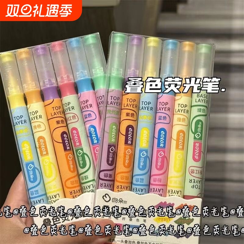 叠色双头荧光笔高颜值荧光标记笔学生用做笔记彩色划重点记号笔专用手账手帐笔多色莹光萤光笔手抄报银光笔