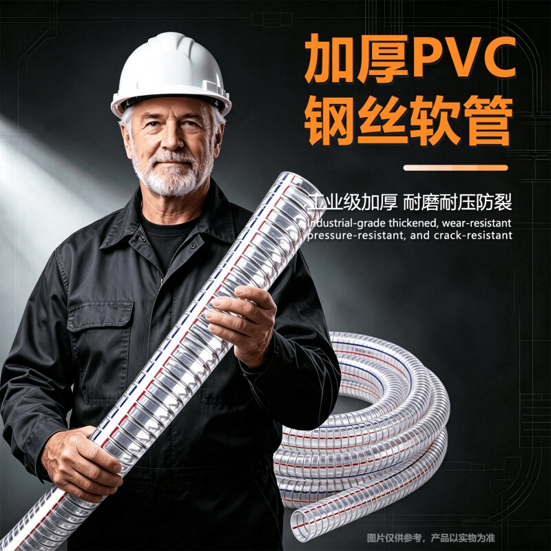 钢丝软管pvc透明软管抽水管图片