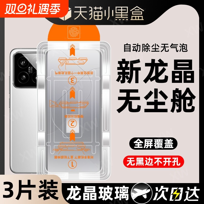 适用红米钢化膜高清蓝光全屏覆盖