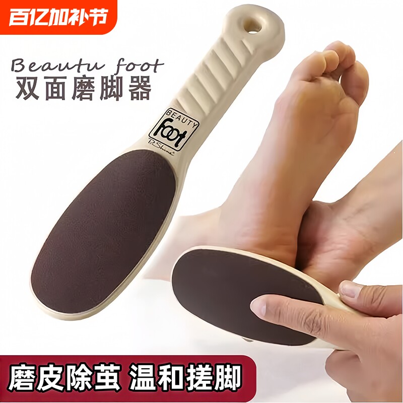 磨脚神器老茧磨脚石脚后跟角质修脚刀砂搓脚板出口除茧双面打磨
