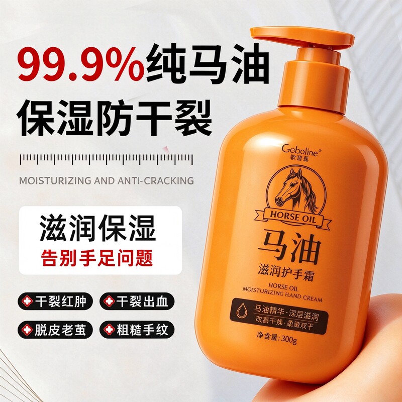 马油护手霜滋润保湿补水防干裂白美嫩去手纹粗糙干燥按压式女男士
