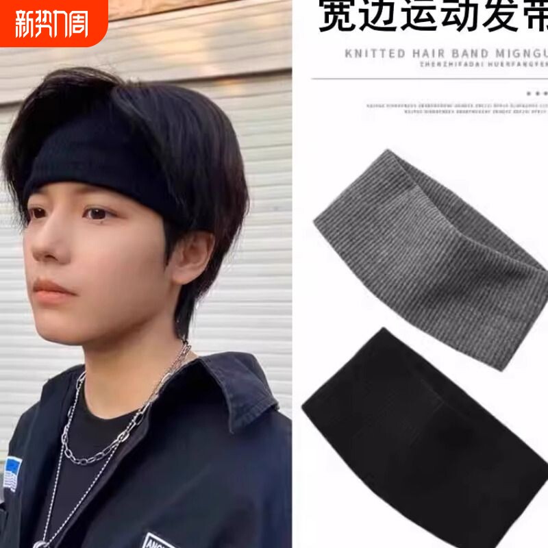 发际线遮挡神器护额头带保暖防风男士运动头套束发带针织宽吸汗潮